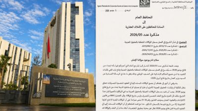 المحافظة العقارية تطلق إجراء قانونيا جديدا لحماية الممتلكات من التزوير والاستيلاء