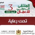 رهانات التنافسية والتحول الرقمي محور المنتدى الدولي للأعمال 2026 بطنجة