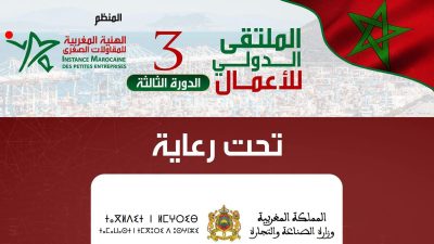 رهانات التنافسية والتحول الرقمي محور المنتدى الدولي للأعمال 2026 بطنجة