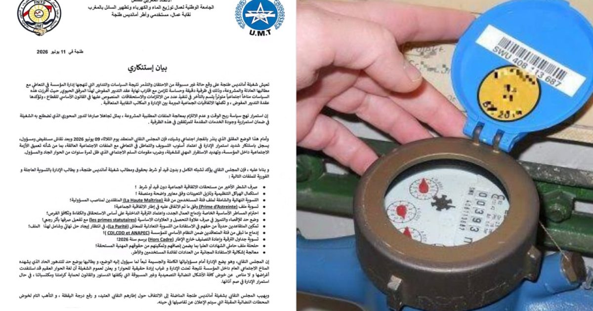 نقابة أمانديس طنجة تدعو إلى تسوية ملفات اجتماعية عالقة وتطالب بتعزيز الحوار