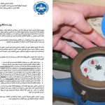 نقابة أمانديس طنجة تدعو إلى تسوية ملفات اجتماعية عالقة وتطالب بتعزيز الحوار
