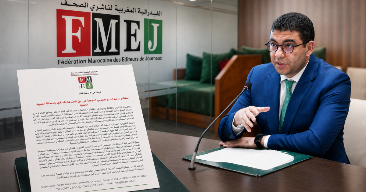 الفيدرالية المغربية لناشري الصحف ترفض "شروط الدعم" الجديدة وتصفها بمخطط للتحكم والهيمنة