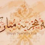 وزارة الأوقاف تعلن موعد فاتح محرم لسنة 1448
