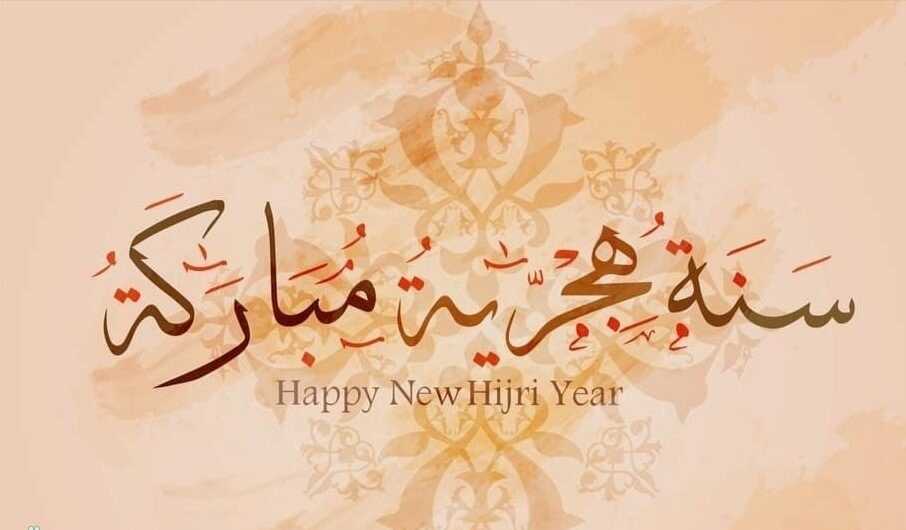 وزارة الأوقاف تعلن موعد فاتح محرم لسنة 1448