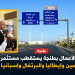 ج وتجدر الإشارة إلى أن الهيئة المغربية للمقاولات الصغرى، التي يترأسها رشيد الورديغي، تعد من الهيئات المهنية النشيطة في مجال مواكبة المقاولات الصغرى بالمغرب، حيث تعمل على النهوض بقدراتها التنافسية، وتقوية كفاءاتها، وتوسيع شبكة علاقاتها المهنية، إلى جانب الترافع من أجل تبسيط المساطر الإدارية التي تواجهها. كما تسعى الهيئة إلى فتح أسواق وفرص أعمال جديدة أمام منتسبيها في مختلف القطاعات، ولاسيما التجارة والخدمات، من خلال تنظيم ملتقيات اقتصادية