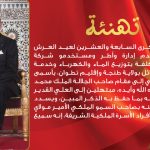تهنئة شركة أمانديس