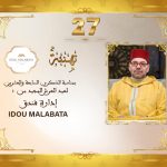 تهنئة إدارة فندق IDOU MALABATA