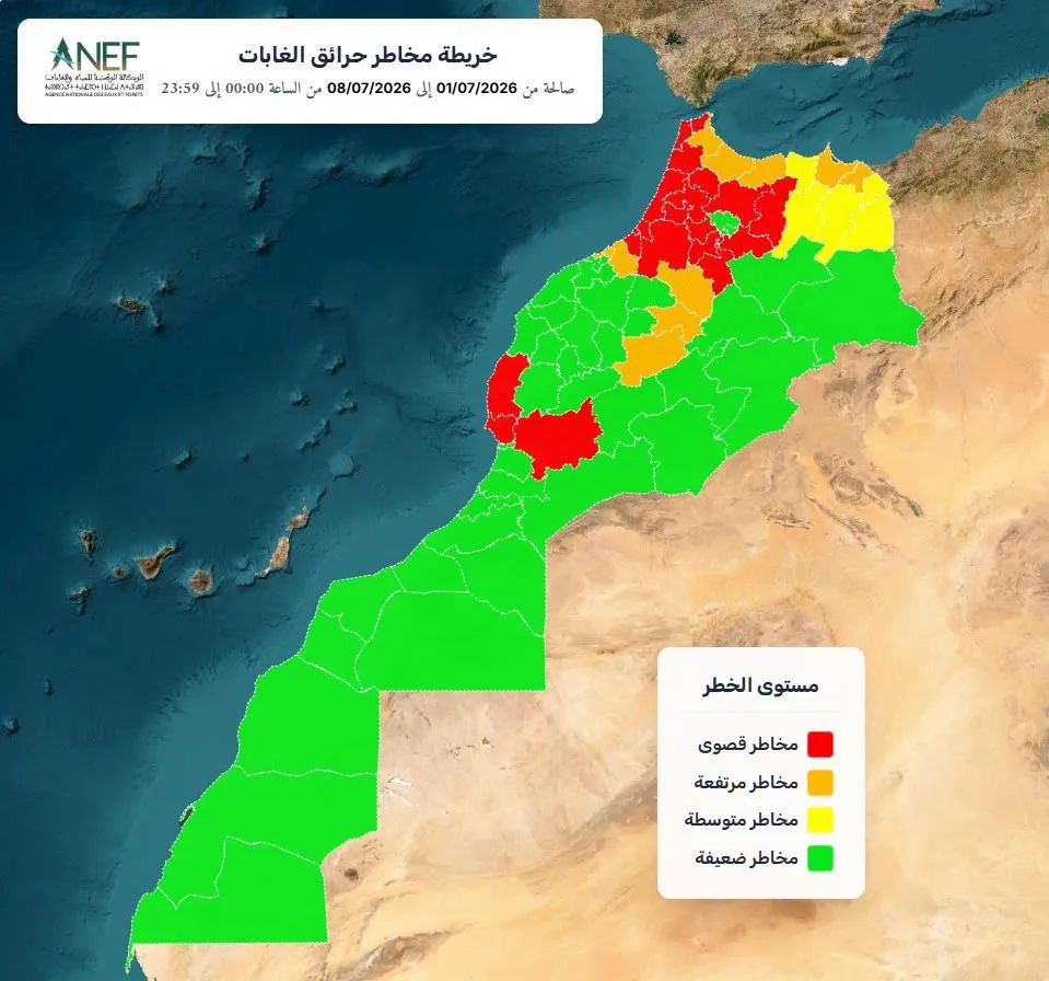 خريطة مخاطر حرائق الغابات بالمغرب لسنة 2026