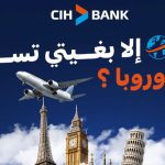 بنك CIH يطلق عرض "CIH SAFAR EUROPE" بتخفيض 50% لتأمين رحلات المغاربة نحو أوروبا