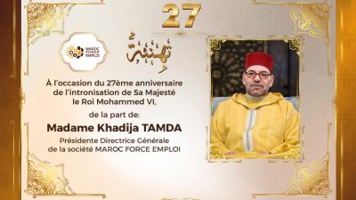Mme Khadija TAMDA félicite Sa Majesté