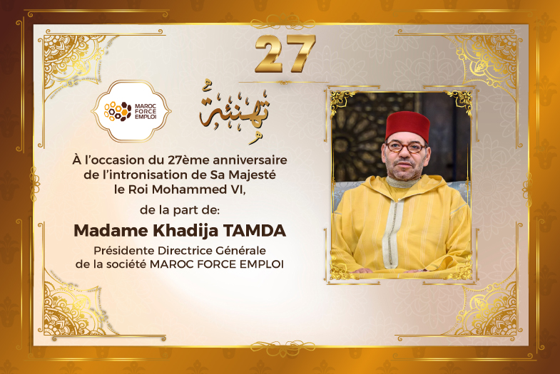Mme Khadija TAMDA félicite Sa Majesté