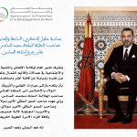 تهنئة وكالةإنعاش وتنمية الشمال