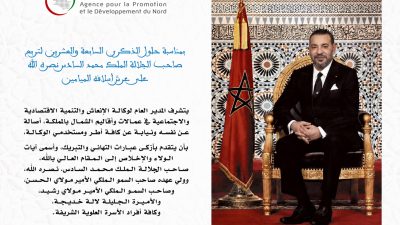 تهنئة وكالةإنعاش وتنمية الشمال
