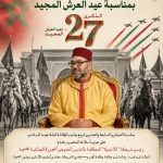 السيد رئيس شركة "الإخوة"