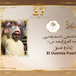 تهنئة فندق الأمنية بويرتو