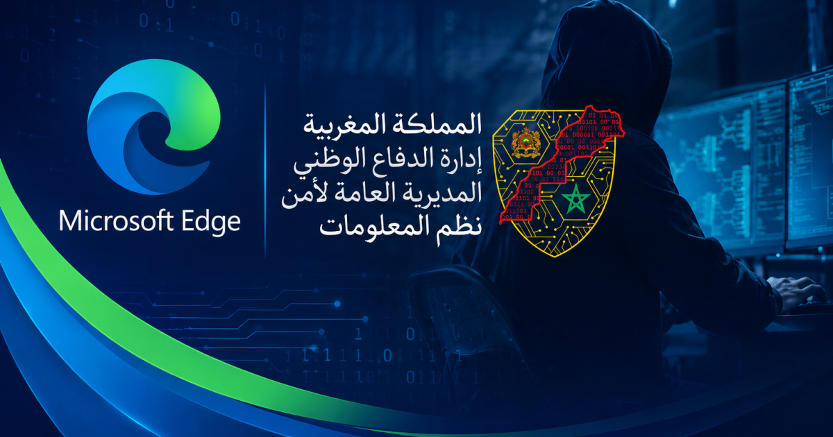 المديرية العامة لأمن نظم المعلومات تحذر من ثغرة في متصفح "Microsoft Edge"