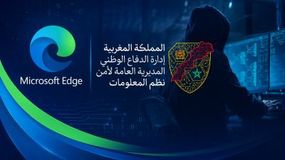 المديرية العامة لأمن نظم المعلومات تحذر من ثغرة في متصفح "Microsoft Edge"