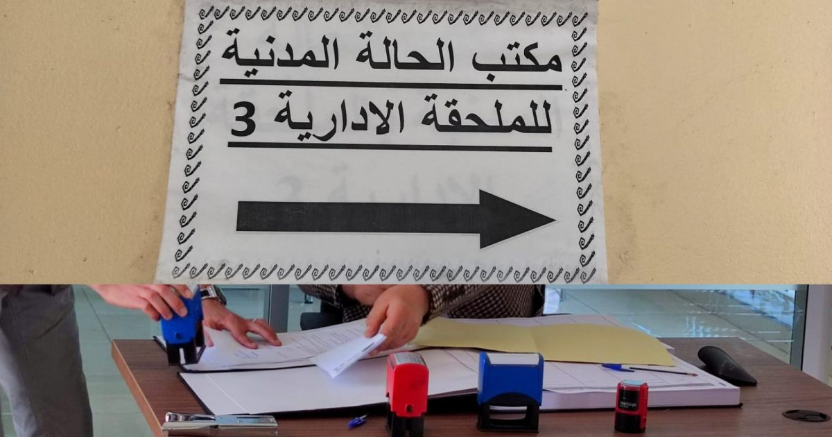 الملحقة الإدارية الثالثة بطنجة تثير الجدل.. لا حالة مدنية ولا مصادقة على الإمضاء