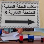 الملحقة الإدارية الثالثة بطنجة تثير الجدل.. لا حالة مدنية ولا مصادقة على الإمضاء
