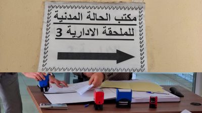 الملحقة الإدارية الثالثة بطنجة تثير الجدل.. لا حالة مدنية ولا مصادقة على الإمضاء