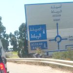هل تتحول حجر النحل إلى رئة لوجيستية خارج المنظومة الجبائية؟.. مطالب بتقوية الطرق واستثمار عائدات الأنشطة الاقتصادية