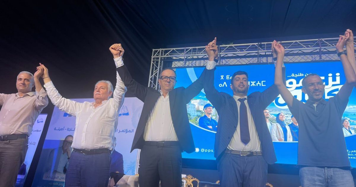 التقدم والاشتراكية بطنجة يتبنى مطالب المواطنين في انتخابات 2026