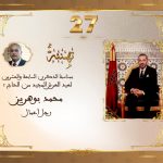 تهنئة الحاج محمد بوهريز