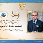 تهنئة المعتميد عباد الأندلوسي