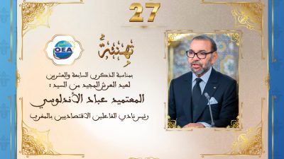 تهنئة المعتميد عباد الأندلوسي