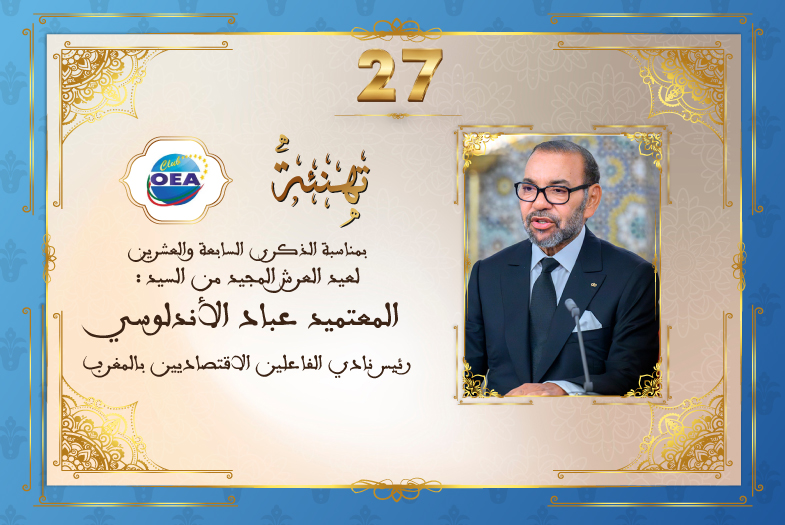 تهنئة المعتميد عباد الأندلوسي