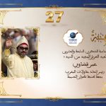 تهنئة السيد عمر قضاوي