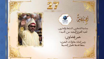 تهنئة السيد عمر قضاوي