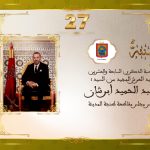 تهنئة السيد عبد الحميد أبرشان