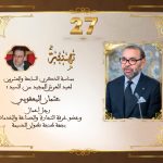 تهنئة السيد عثمان اليعقوبي