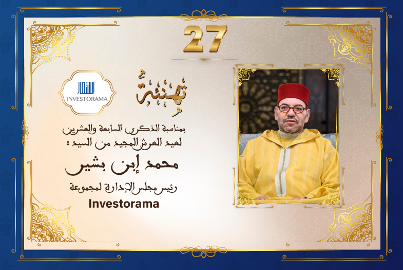 تهنئة السيد محمد إبن بشير