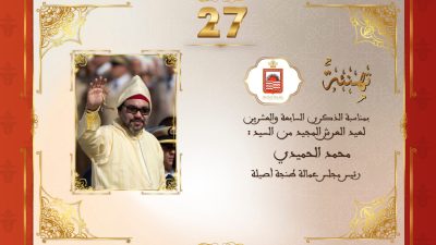 تهنئة السيد محمد الحميدي