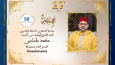 تهنئة السيد محمد بلبشير