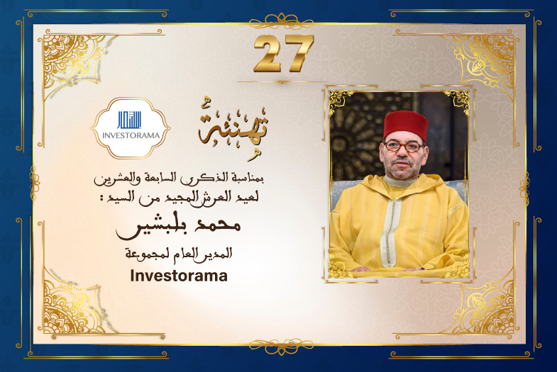 تهنئة السيد محمد بلبشير