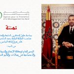 تهنئة وكالةإنعاش وتنمية الشمال
