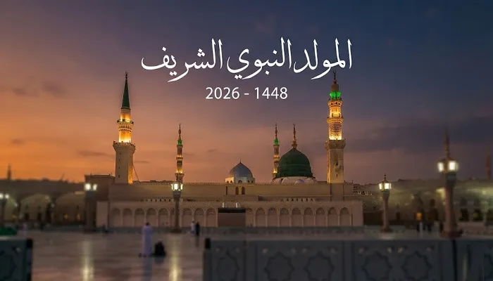 وزارة الأوقاف تعلن موعد ذكرى المولد النبوي الشريف لعام 2026