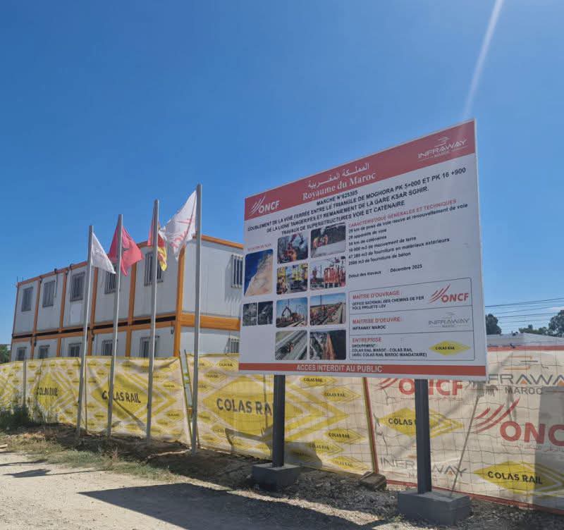لوحة تعريفية لمشروع تثنية سكة حديدية جديدة بطنجة 