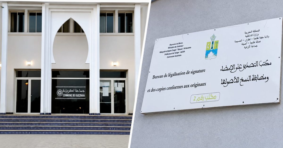 جماعة اكزناية توضح أسباب الإغلاق المؤقت لمكتب التصديق على الإمضاءات بالمنطقة الصناعية الحرة