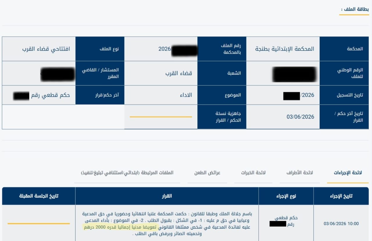 الأحكام القضائية المؤيدة التسعيرة الباركينغ بطنجة