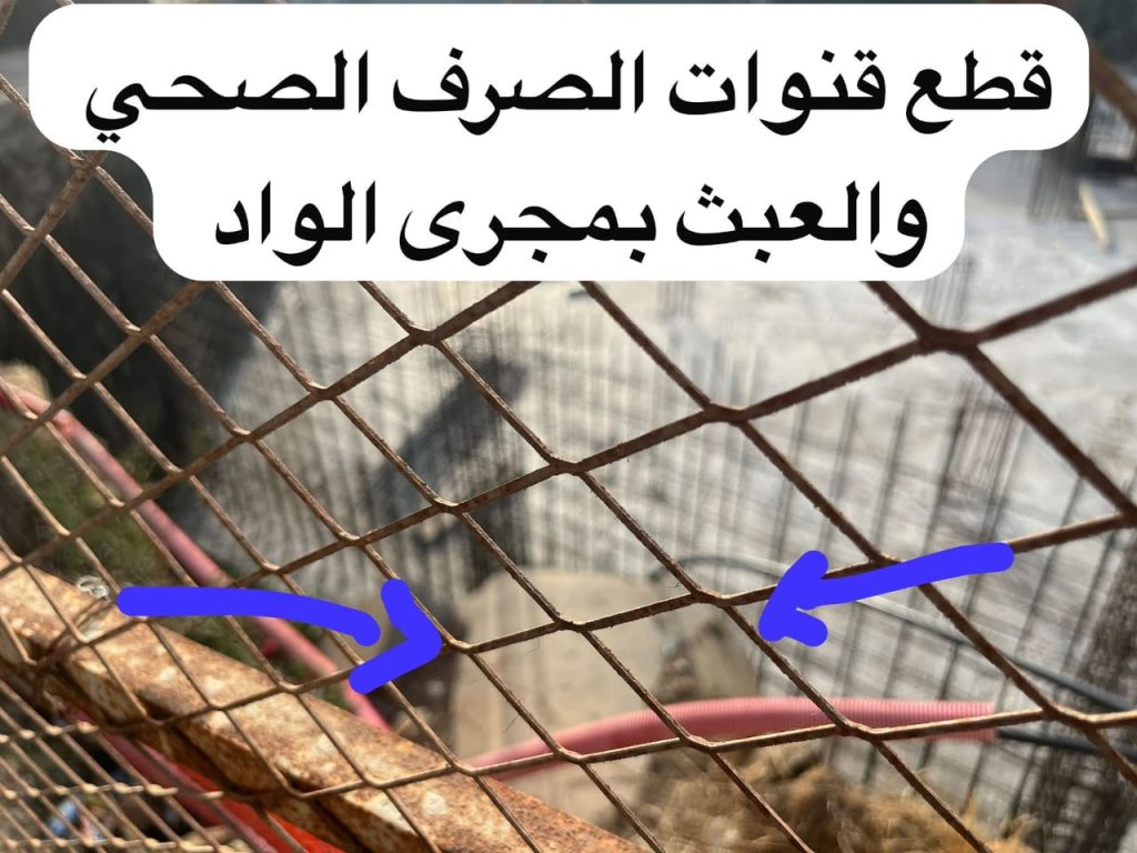 صورة مرفقة من طرف الفاعل الجمعوي عبد الحنين موسى تبين الخروقات التعميرية بورش البناء المذكور 