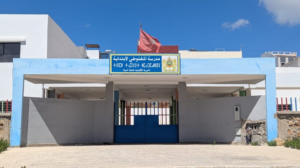 بنايات المدارس العمومية تفتقر إلى الصيانة والصباغة تزامنا مع الموسم الدراسي الجديد
