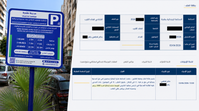أحكام قضائية نهائية تؤكد قانونية تسعيرة مواقف السيارات المؤدى عنها بطنجة