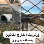 فاعل جمعوي يسائل باشا اكزناية حول خروقات التعمير