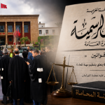 ترقب وسط المحامين بعد مصادقة الملك على القانون 66.23 ونشره في الجريدة الرسمية
