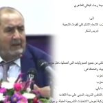 غليان في الاتحاد الاشتراكي بجهة طنجة بسبب ترشيح زوجة محام جديدة في الحزب