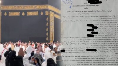 ستة ملايين ورحلة عمرة لم تنطلق.. شكاية تتهم صاحب وكالة أسفار بالنصب والاحتيال بطنجة